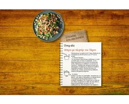 AGRIMON | Οσπριάδα  400g