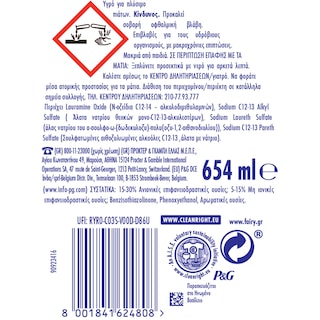 FAIRY | PLATINUM | Υγρό Πιάτων Platinum Quickwash Λεμόνι 654 ml