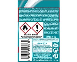 ΜΕΓΑ | Antiseptic Lotion Hand Spray 70% 100ml