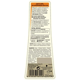 GLISS | ΜΑΛΑΚΤΙΚΗ ΚΡΕΜΑ TOTAL REPAIR 200 ML