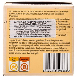 DLL | ΚΑΨΟΥΛΕΣ ΕΣΠΡΕΣΣΟ INDONESIA 50 GR