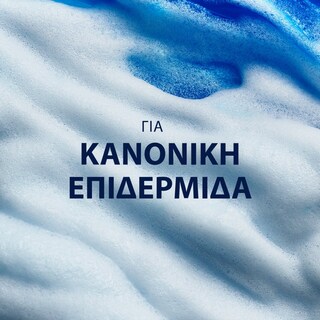 GILLETTE | Gel Ξυρίσματος Moisturizing 200ml 1+1 Δώρο