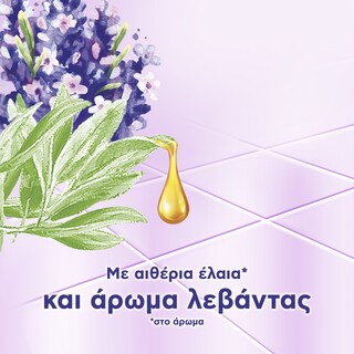 AJAX | Spray Καθαρισμού Απολυμαντικό με Αιθέρια Έλαια Λεβάντα 500ml