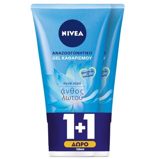 NIVEA | Gel Καθαρισμού Προσώπου Άνθος Λωτού 150ml 1+1 Δώρο