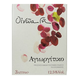 ΑΒ | Οίνος Ερυθρός Αγιωργίτικο 3 Lt