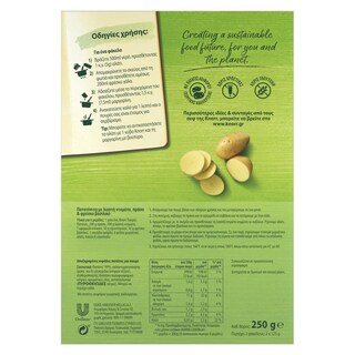 KNORR | Πουρές Πατάτας 250g Έκπτωση 0.50Ε