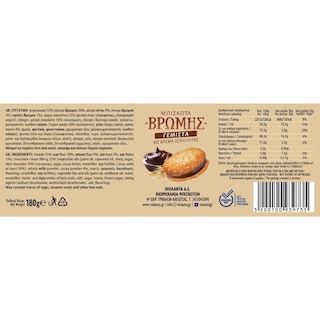 ΒΙΟΛΑΝΤΑ | OAT COOKIES ΒΡΩΜΗΣ ΓΕΜΙΣΤΑ ΣΟΚΟΛΑΤΑ 180 GR