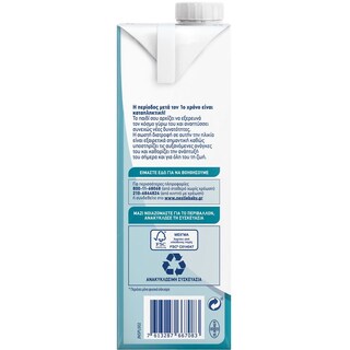 NAN | Ρόφημα Γάλακτος Optipro Junior 1+ 1lt