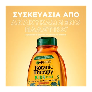 BOTANIC THERAPY | Σαμπουάν Kids 2σε1 Βερίκοκο 400ml