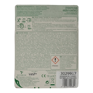 AIRWICK | ΑΠΟΣΜΗΤΙΚΟ ΧΩΡΟΥ ΗΛΕΚΤΡΙΚΟ SET CLASSIC TOUCH OF LUXURY FLORAL 19ML