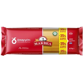 ΜΑΚΒΕΛ | Σπαγγέτι Νο6 500g + 35% Δώρο
