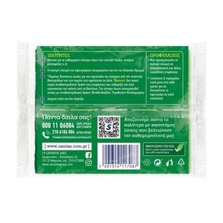 SANITAS | Σφουγγάρι Κουζίνας Hygiene Fresh Αντιβακτηριδιακό 3+2 Τεμάχια Δώρο