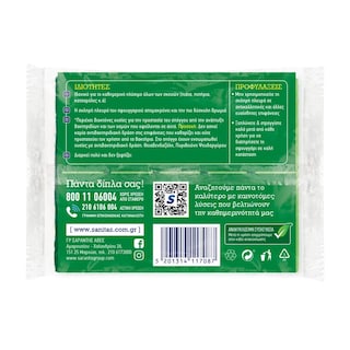 SANITAS | Σφουγγάρι Κουζίνας Hygiene Fresh Αντιβακτηριδιακό 3+2 Τεμάχια Δώρο