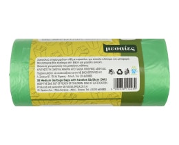 ΑΒ | Σακούλες Απορριμμάτων Με Χερούλια Μεσαίες 30 Τεμάχια