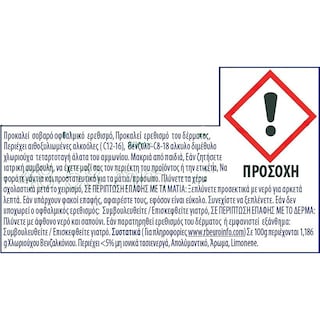 DETTOL | Υγρό Γενικού Καθαρισμού Πράσινο Μήλο Αποκλειστικά Online 3x1lt