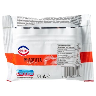 ΕΒΓΑ | ΜΗΛΟΠΙΤΑ  80Γ