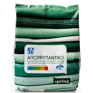ΑΒ | ΣΚΟΝΗ ΠΛΥΝΤΗΡΙΟΥ ΡΟΥΧΩΝ SPRING 14 ΜΕΖ  14 ΜΕΖ