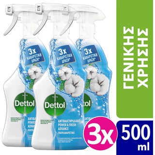 DETTOL | Καθαριστικό Spray Linen & Aqua Sky Αποκλειστικά Online 3x500ml