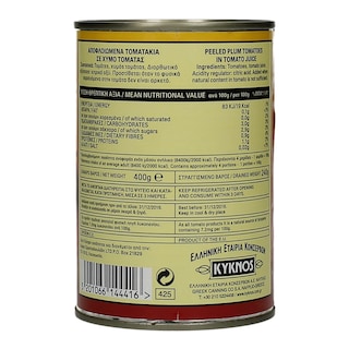 ΚΥΚΝΟΣ | ΤΟΜΑΤΑ ΑΠΟΦΛΟΙΩΜΕΝΗ ΟΛΟΚΛΗΡΗ 400 GR