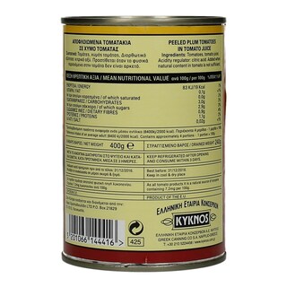 ΚΥΚΝΟΣ | Τομάτα Αποφλοιωμένη Ολόκληρη 400 gr