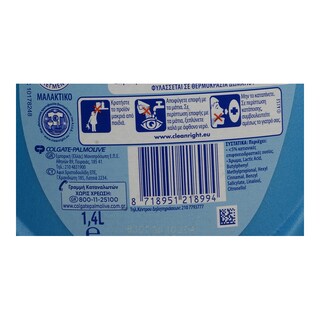 SOUPLINE | ΜΑΛΑΚΤΙΚΟ ΡΟΥΧΩΝ COMPLETE CARE FRESH 13 MΕΖ