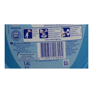 SOUPLINE | ΜΑΛΑΚΤΙΚΟ ΡΟΥΧΩΝ COMPLETE CARE FRESH 13 MΕΖ
