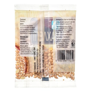 ΑΒ | Μαχλέπι Ολόκληρο 8gr