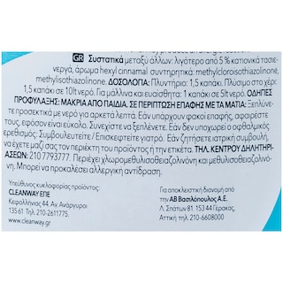 365 | ΜΑΛΑΚΤΙΚΟ ΡΟΥΧΩΝ 17 ΜΕΖ  17 ΜΕΖ