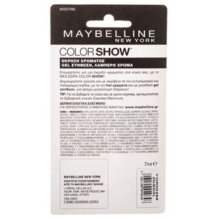 MAYBELLINE | Βερνίκι Νυχιών Clear Shine  7 ml