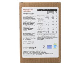 ΑΒ | Μείγμα για Σουτζουκάκια 2x65g