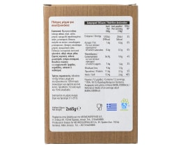 ΑΒ | AB SOUTZOUKAKI MIX 2X65GR