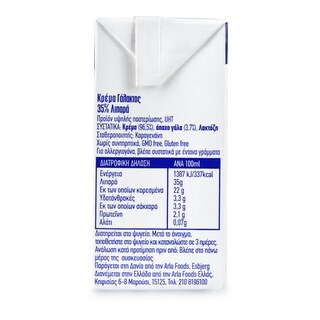 ARLA | Κρέμα Γάλακτος 35% Λιπαρά 3x200ml Έκπτωση 2Ε