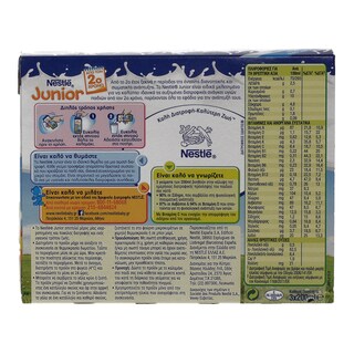 JUNIOR | ΓΑΛΑ ΜΑΚΡΑΣ ΔΙΑΡΚΕΙΑΣ ΓΙΑ ΝΗΠΙΑ  3 X 200 ML 3 X 200 ML