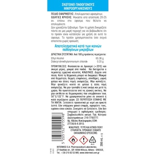 REVAL | Απολυμαντικό Ρούχων Clean Clothes Cotton Fresh 200ml