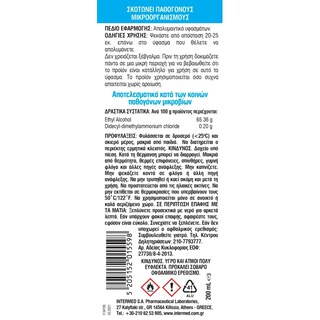 REVAL | Απολυμαντικό Ρούχων Clean Clothes Cotton Fresh 200ml