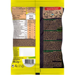 MAGGI | Noodles Λαχανικών 59.2g