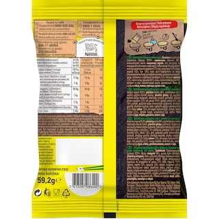 MAGGI | Noodles Λαχανικών 59.2g