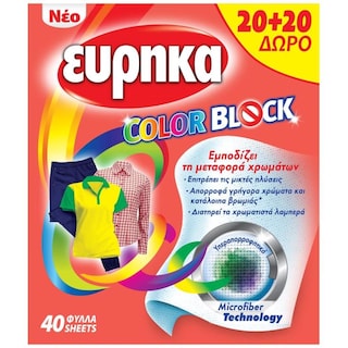 ΕΥΡΗΚΑ | Χρωμοσυλλέκτης Color Block 20+20 Τεμάχια Δώρο