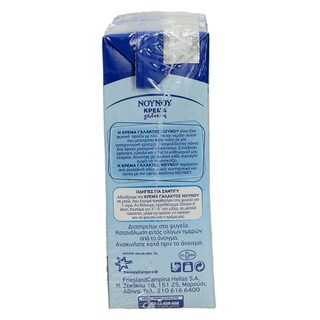 ΝΟΥΝΟΥ | ΚΡΕΜΑ ΓΑΛΑΚΤΟΣ ΠΛΗΡΗΣ 2 X 250 ML ΠΡΟΣΦΟΡΑ 1 + 1 ΔΩΡΟ
