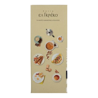 EL GRECO | ΕΣΤΙΑ   -6EUR