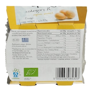 ΑΒ ΒΙΟ | EGGS LARGE 63 73GR 4PC