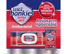 WET HANKIES | Αντιβακτηριδιακά Μαντηλάκια Extra Safe 4x12 Τεμάχια