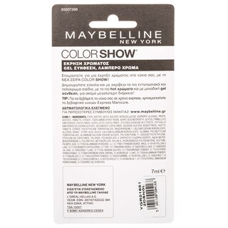 MAYBELLINE | Βερνίκι Νυχιών Burgundy Kiss  7 ml