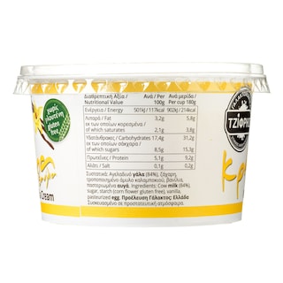 ΤΖΙΦΡΗΣ | Κρέμα Βανίλια Xωρίς Γλουτένη 180g
