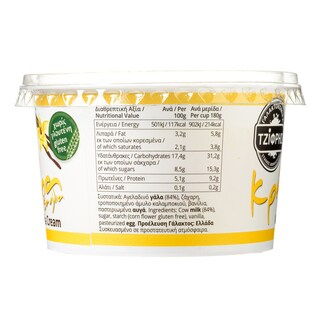 ΤΖΙΦΡΗΣ | Κρέμα Βανίλια Xωρίς Γλουτένη 180g