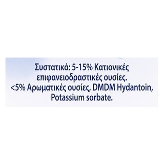 CAJOLINE | Συμπυκνωμένο Μαλακτικό Doux & Pur 58 Μεζούρες 1+1 Δώρο