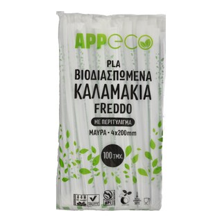 - | Καλαμάκια Βιοδιασπώμενα Μαύρα 100 Τεμάχια