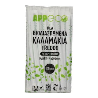 - | Καλαμάκια Βιοδιασπώμενα Μαύρα 100 Τεμάχια