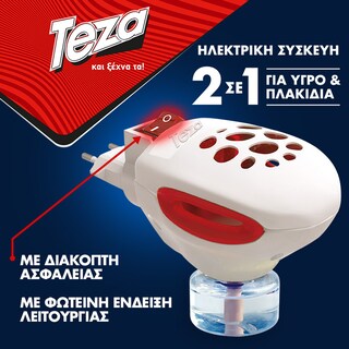 TEZA | Εντομοαπωθητική Συσκευή 2σε1 + Υγρό Ανταλλακτικό Δώρο 1 Τεμάχιο