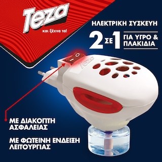 TEZA | Εντομοαπωθητική Συσκευή 2σε1 + Υγρό Ανταλλακτικό Δώρο 1 Τεμάχιο